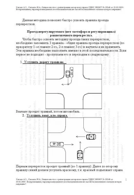 Круговое движение: правила проезда перекрестков | Автошкола «ОСНОВА»