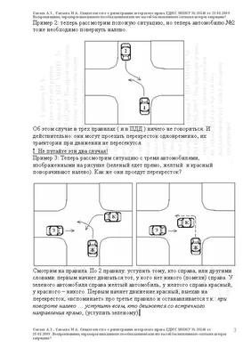 18. Приоритет маршрутных транспортных средств — ПДД РФ