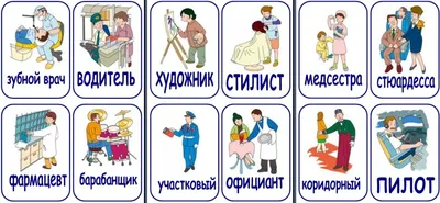 Запесочная. Какие бывают профессии. Для детей 5-7 лет (Елена Запесочная) -  купить книгу с доставкой в интернет-магазине «Читай-город». ISBN:  978-5-09-099731-7