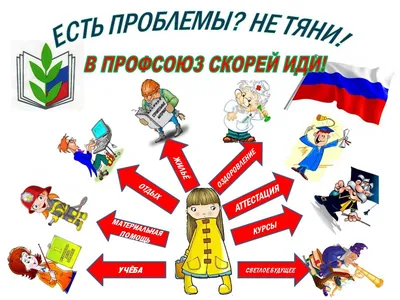 ПРОФСОЮЗ | Озерский технологический институт НИЯУ МИФИ