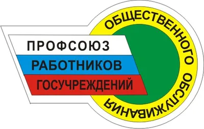 Символика - БЕЛОРУССКИЙ ПРОФЕССИОНАЛЬНЫЙ СОЮЗ РАБОТНИКОВ ОБРАЗОВАНИЯ И НАУКИ