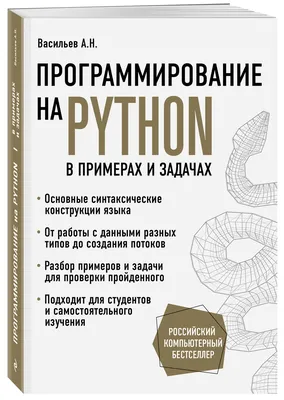 Высокоуровневый язык программирования: отличительные черты и основные виды