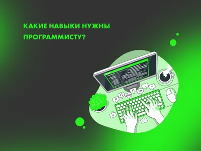 Web-программист кто это? - I-RABOTA.NET — Нейросети в работе