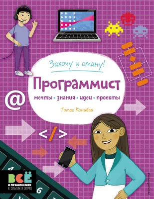 Какие качества нужны программисту: мнения и советы работодателей Какими  качествами должен обладать программист по мнению работодателей