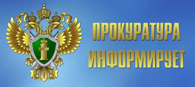 Генеральная прокуратура Российской Федерации, прокуратура, ул. Петровка,  14, стр. 1, Москва — Яндекс Карты