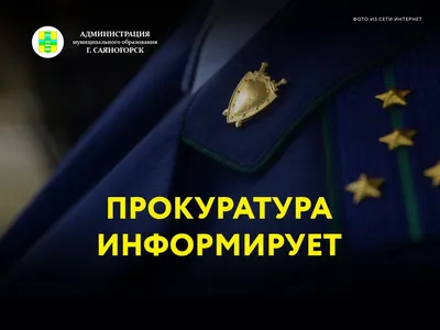 Прокуратура субъекта Российской Федерации - Прокуратура Брянской области