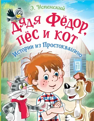 Простоквашино — натуральные продукты из молока