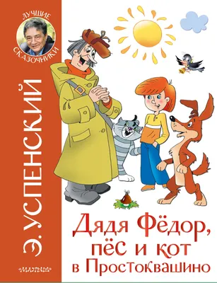 Ежемесячный журнал \"Простоквашино\" №01 январь 2022(эл.) - Магазин -  Комсомольская правда