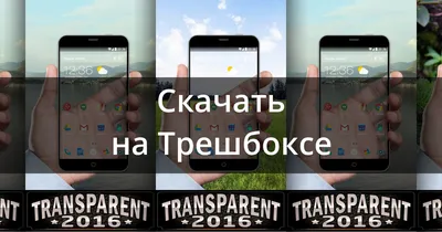 Видео: как сделать прозрачный iPhone X? - Байон