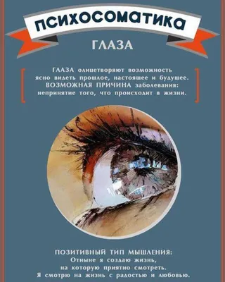 Лечение психосоматических заболеваний в Астане – «Клиника Ментального  Здоровья».