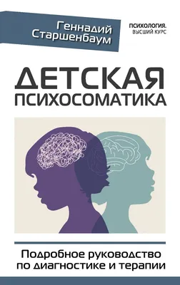 Глаза - зеркало души. Психосоматика болезней глаз | Н. Тарасевич  Мастер_Таро | Дзен