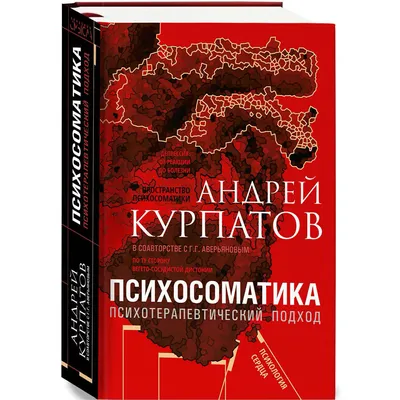 Психологическая трансформационная игра «Психосоматика»: методика проведения