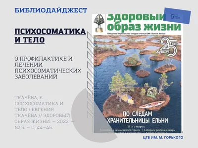 Вебинар: Психосоматика бесплодия. Методы диагностики и психокоррекции с  помощью Арт-терапии и Символдрамы (25.02.23г.) - Высшая Школа Психологии