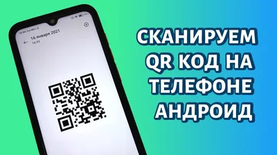 Использование QR-кодов в образовательном процессе – статья – Корпорация  Российский учебник (издательство Дрофа – Вентана)