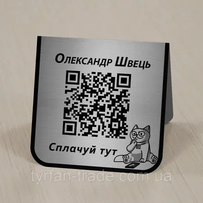 МКБ — оплата по QR-коду