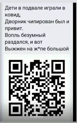 Читаем QR код / Хабр