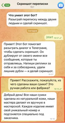 Вакансия наборщика текста может быть мошенничеством