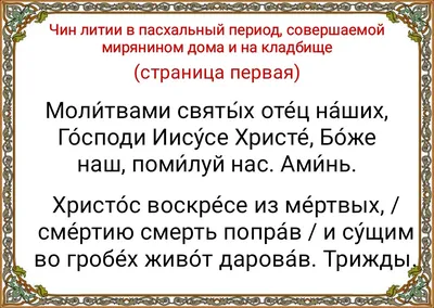 Радоница в 2023 году – что за праздник, когда отмечают — 19.04.2023 —  Статьи на РЕН ТВ