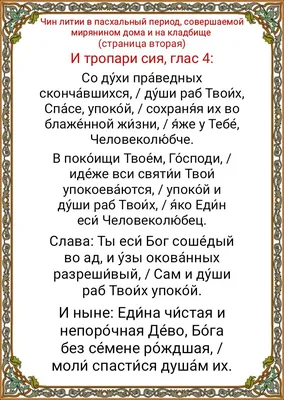 Радоница-2023: Что можно и чего нельзя делать 25 апреля в родительский день