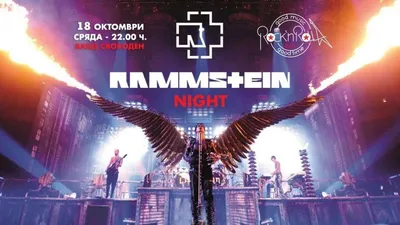 Обои на рабочий стол | Автор - MajorTom. | Rammstein Fan ru