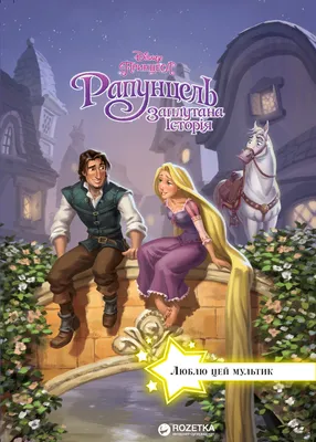 Обои на рабочий стол Rapunzel / Рапунцель из мультфильма Tangled / Рапунцель:  запутанная история, by Prywinko, обои для рабочего стола, скачать обои,  обои бесплатно