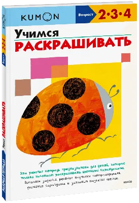 Раскраска Я люблю раскрашивать готику\" купить Прочее в Минске. . 9,40 Br  Заказать доставку по РБ. 57046