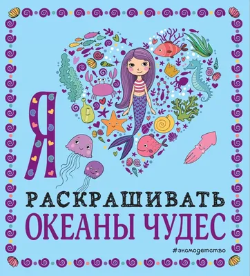 КАК КРАСИВО РИСОВАТЬ | КАК РАСКРАШИВАТЬ, КАК БОСС #3 | РИСОВАТЬ И  РАСКРАШИВАТЬ КРАСИВО И ЛЕГКО - YouTube