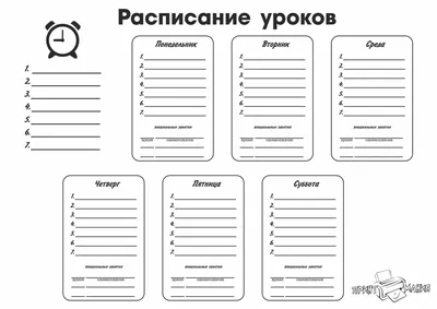 Расписание уроков 😝 | Шаблон расписания, Страницы планировщика, Шаблоны  открыток