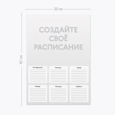 Бесплатные шаблоны расписания занятий для института или школы | Скачать  макет и фон расписания занятий для класса или группы онлайн | Canva