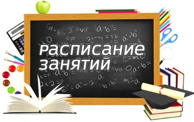 Расписание уроков Разноцветные коты, 210х297мм. - купить с доставкой в  Ростове-на-Дону - STORUM