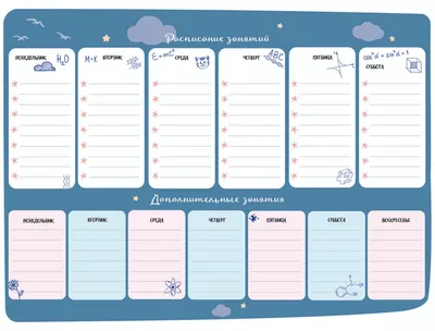 Расписание уроков и список дел с дополнительными занятиями для детей, для  любых поверхностей без вреда стенам и обоям (клеится на стекло, обои,  покраску и побелку) - супер мягкий клей, 30 х 20