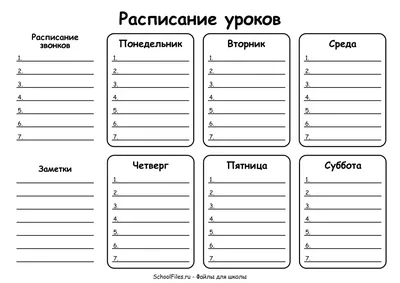 Расписание занятий » Гусевский политехнический техникум