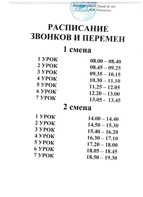 Расписание занятий в частном детском саду в Москве (ЮЗАО)