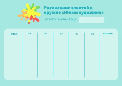 Расписание звонков - Минский государственный колледж цифровых технологий