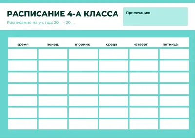 Расписание, учебные периоды, каникулы, ГБПОУ ПК № 18, Москва