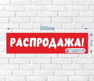 Sale Распродажа - Sale Распродажа updated their cover photo.