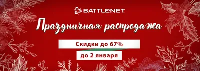 Предновогодняя распродажа, скидки 30% | ТД Клинкер Хаус