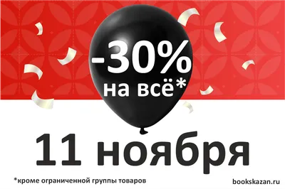 Новогодняя распродажа! Скидка 40%: Акции и распродажи в журнале Ярмарки  Мастеров