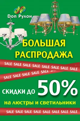 Распродажа остатков обоев - «Торг-Обои»