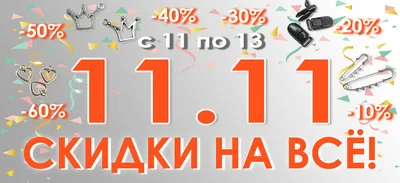 МЕГА распродажа эфирных масел \"ЧЕРНАЯ ПЯТНИЦА 11.11\"