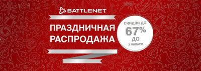 Акции » НОВОГОДНЯЯ РАСПРОДАЖА