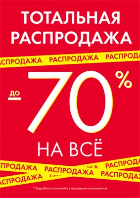 Секретная распродажа 50-70% - Новости блога