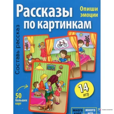 Рассказ по картинке - \"Игры и Игрушки\" №2-2015