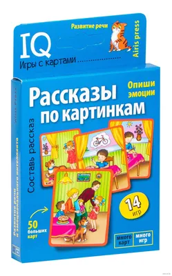 Рассказ в картинках. Блог Лого-Эксперт