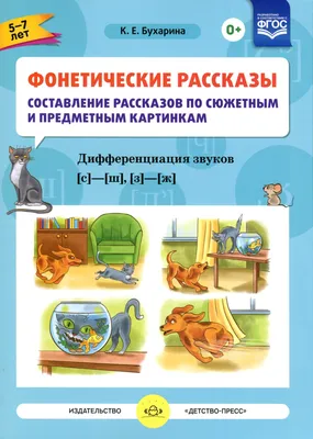 Наглядно - дидактическое пособие. Рассказы по картинкам. Репка. купить  оптом в Екатеринбурге от 141 руб. Люмна