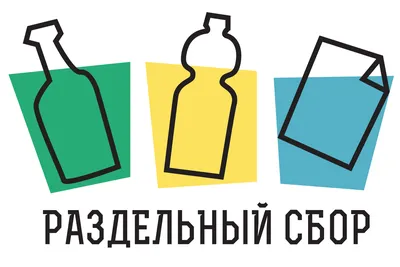 8) Раздельный сбор отходов глазами ребенка - Министерство энергетики и ЖКХ  Свердловской области