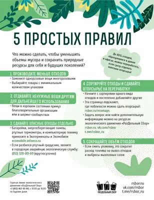 О городском конкурсе рисунков и плакатов, посвященных раздельному сбору  отходов «Разделяя – сохраняй!». Алтайский краевой детский экологический  центр. АКДЭЦ v.2