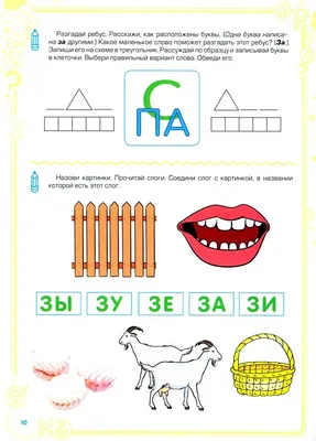 ИГРА Обучающая А5ф 220х240мм на заклепке Составь ребус - Реши ребус - в  инд.упак.с европодвесом купить оптом, цена от 52.28 руб. 4606782304648