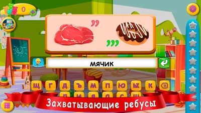 Ребусы головоломки статья на сайт 5 группа - муниципальное бюджетное  дошкольное образовательное учреждение \"Детский сад №1\"