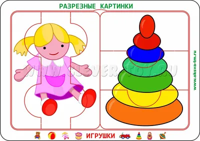 Разрезные картинки \"Игрушки 3+\" оксваРКигрушки3 в Москве|CLEVER-TOY.RU